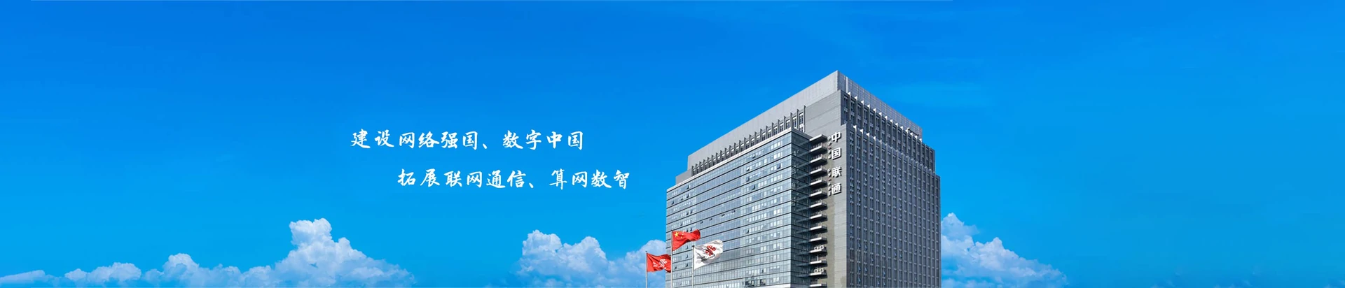 长乐区联通宽带