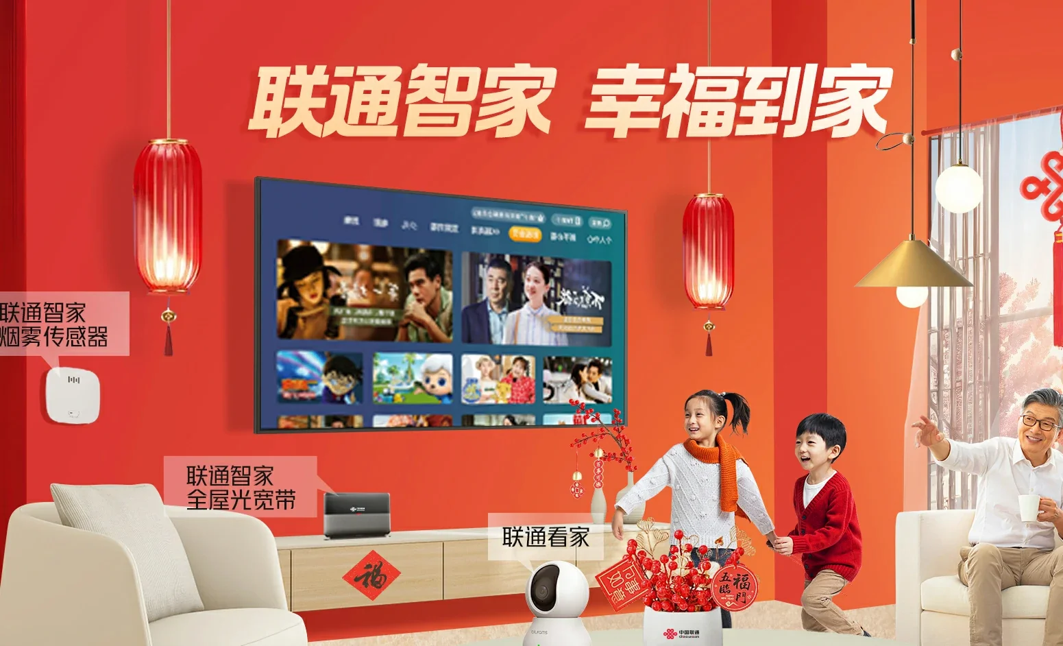 长乐区中国联通