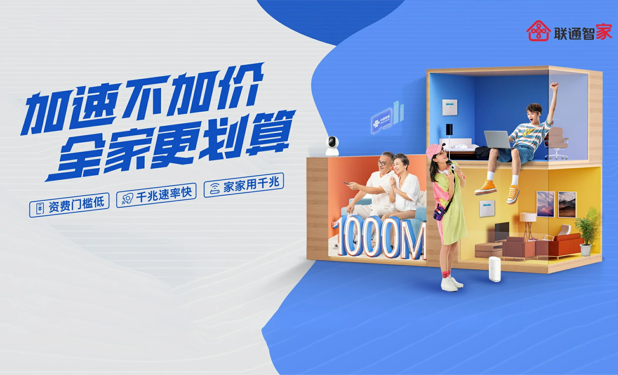 长乐区中国联通